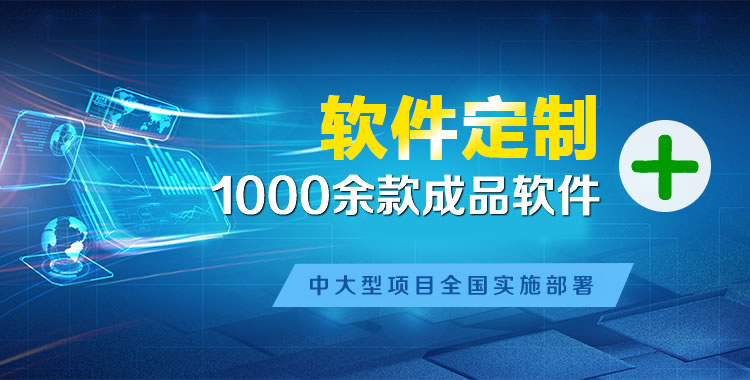 鄂尔多斯软件开发